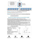 Аварийное освещения на базе светодиодных светильников ЛУЧ напряжением 12 В (мощность 3 и 6 Вт)