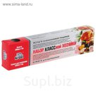 Набор "Хозяюшка": фольга пищевая 5 м, бумага для выпекания 5 м