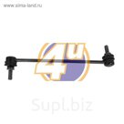 Стойка стабилизатора 4U NS-F-15171