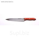 Нож поварской Atlantis, 20 см, оранжевый