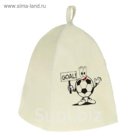 Банная шапка с вышивкой  "GOAL" , первый сорт