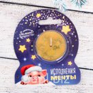 Волшебная свеча на открытке "Исполнения мечты!"