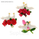 Магнит "Голубки с розами", МИКС