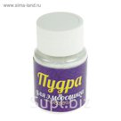 Пудра для эмбоссинга, 15 грамм, цвет 257