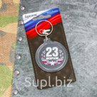 Брелок "23 Февраля"