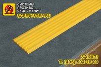 Самоклеющаяса полоса против скольжения Не Падай 50
