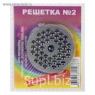 Решетка для мясорубок Panasonic, Elenberg, Scarlet, Verloni, Daewoo, 4,5 мм