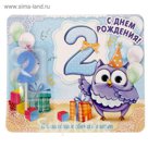 Открытка со свечой для мальчиков "2 годика"