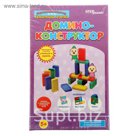 Развивающая игра "Домино-конструктор"