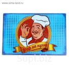 Многофункциональная разделочная доска - подставка под горячее "Шеф на кухне"