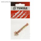 Анкер клиновой TUNDRA krep, 10х65 мм, в пакете 1 шт.