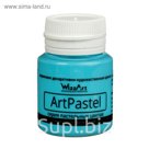 Краска акриловая Pastel 20 мл WizzArt Бирюза пастельный WA10.21