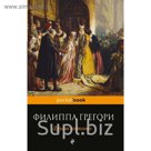 Другая королева