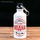 Бутылка для воды "Здесь могла быть водка", 400 мл