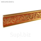 Молдинг золотая вязь 4,9х0,8х300
