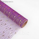 Органза "Дождь", цвет фиолетовый