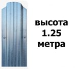 Штакетник Оцинкованный (Широкий) 1.25 м.