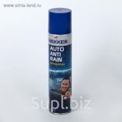 Антидождь Nekker, 300 мл, аэрозоль