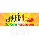 Зеленая Революция