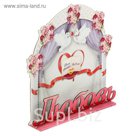 Фоторамка на подставке "Любовь"