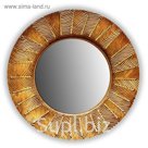Зеркало SUNSHINE, древесный материал, бронзовое