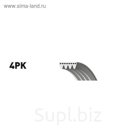Ремень приводной Gates 4PK898