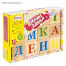 Кубики "Азбука" неокрашенные, 12 элементов
