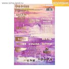 Наклейки бумажные с фольгированием «Улыбайся» , 12 х 18 см
