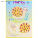 Игра-тест "Улитка-путешественница"