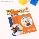Набор светоотражающий брелок и наклейка "Миньон СТОП" Гадкий Я
