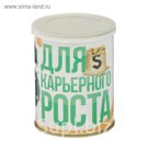 Растущая травка в банке "Для карьерного роста" (газонная трава, набор для выращивания)