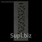 Трафарет бордюрный "Вензель" 10x30 см