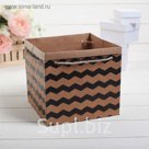 Пакет для цветов "Зигзаги на крафте" 15 х 15 х 15 см,