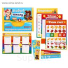Портфель школьника "Я иду в школу"