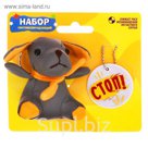Набор светоотражателей "Тачка", мягкая игрушка, брелок