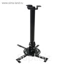 Кронштейн HOLDER PR-104, для проектора, потолочный, до 20 кг
