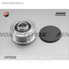 Обгонная муфта генератора Fenox op5008