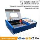 Лазерный станок гравер 300х200 SEKIRUS P0201M-0302