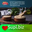 Кунжут белый