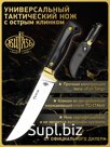 Универсальный тактический нож с острым клинком