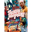 Гаражная распродажа. Кизи К.