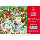 Плакат-раскраска А2 Hatber "Лесные феечки"