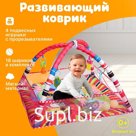 Развивающий коврик с бортиками «Счастливый малыш», 18 шариков в комплекте