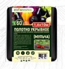 Укрывное полотно ECO NEOSPAN-60, 3,2 мульча