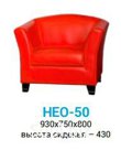 Кресло НЕО-50
