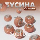 Бусина «Сахарок», цвет золотой