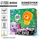 Набор для творчества. Бомбочки для ванн своими руками «Храбрый львёнок»