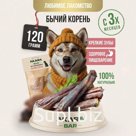 Бычий корень