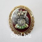 Нагрудный знак Заслуженный аудитор