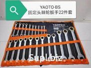 Ключи YAOTO (трещетки) 22 в 1 ткань